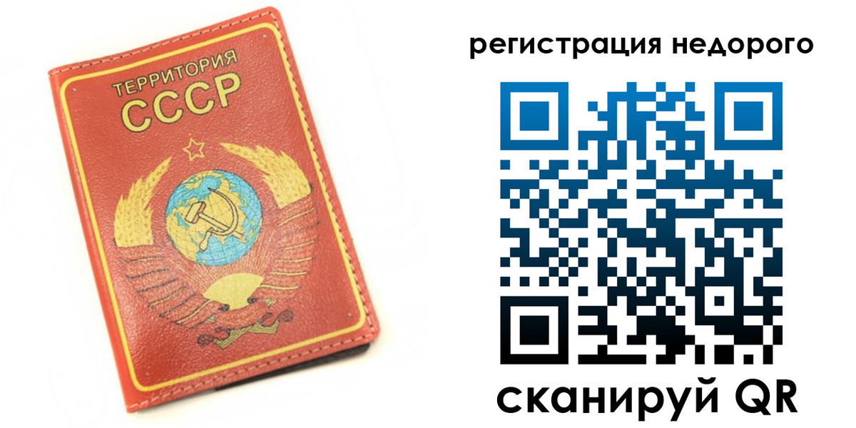 прописка для работы в Всеволожске