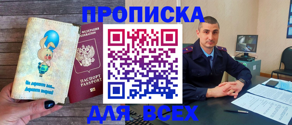 временная регистрация в Всеволожске