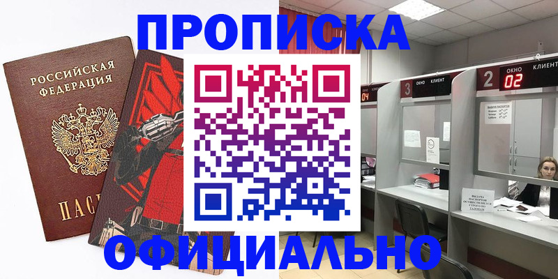 временная регистрация для школы в Всеволожске