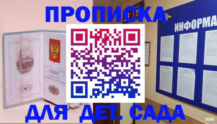 временная регистрация адрес в Всеволожске