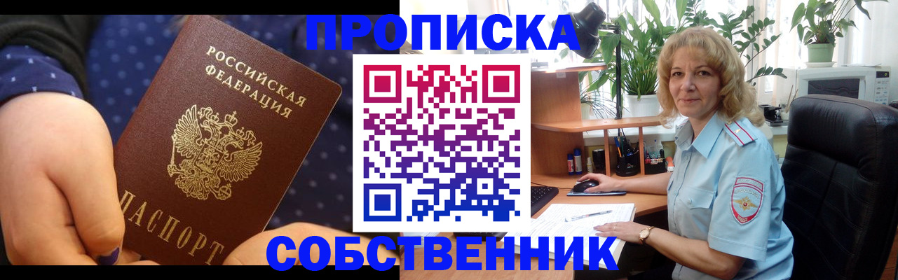 купить прописку в Всеволожске
